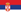 Serbian Flag